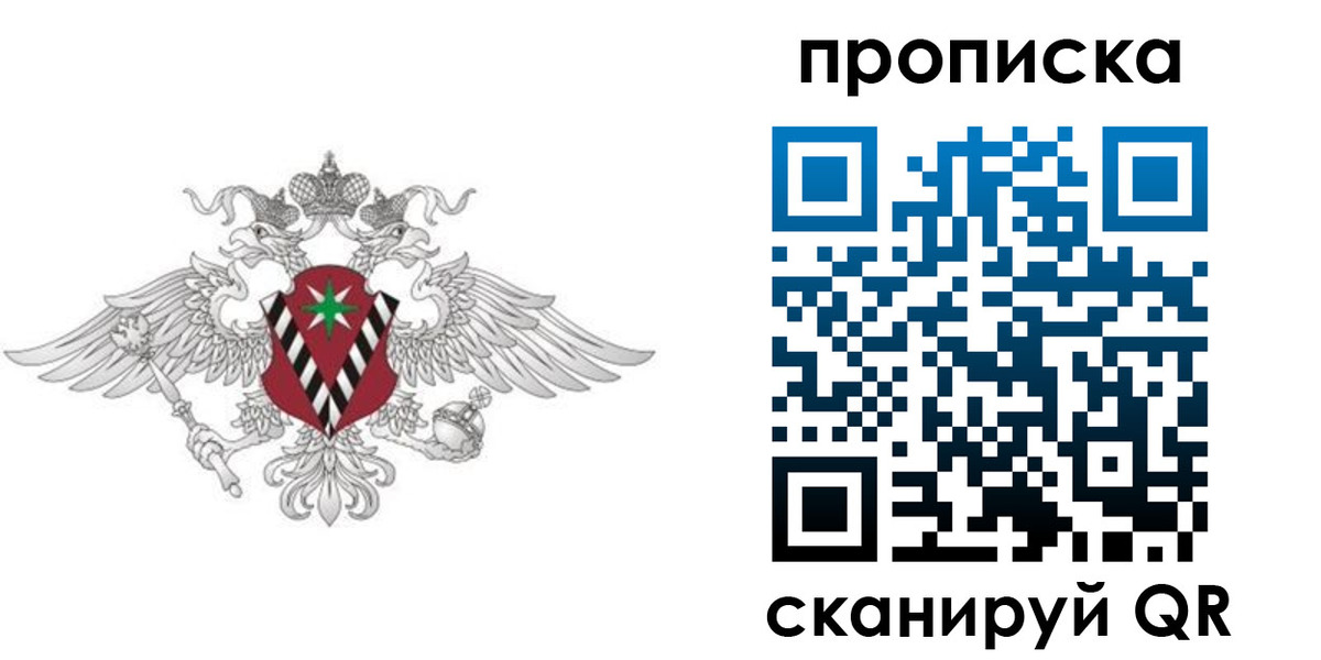 миграционный учет в Сегеже