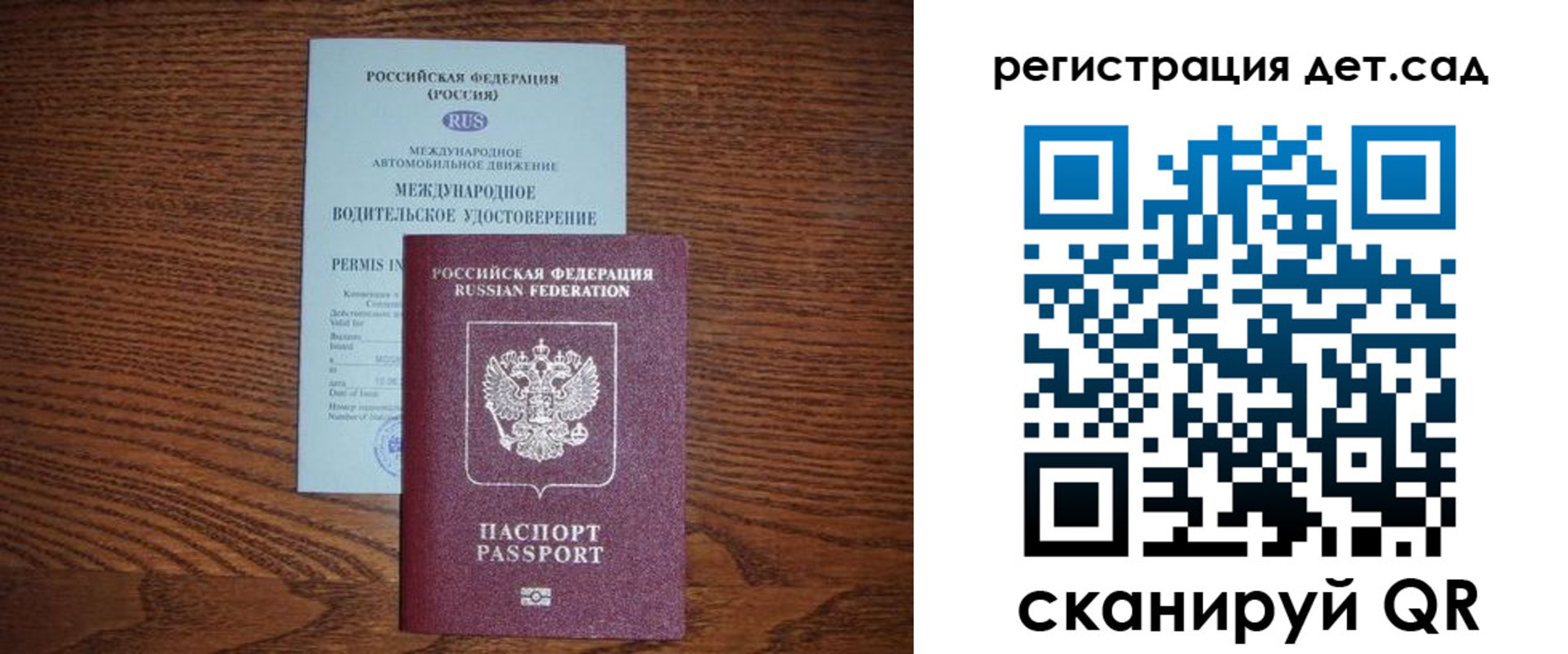 временная регистрация для школы в Сегеже
