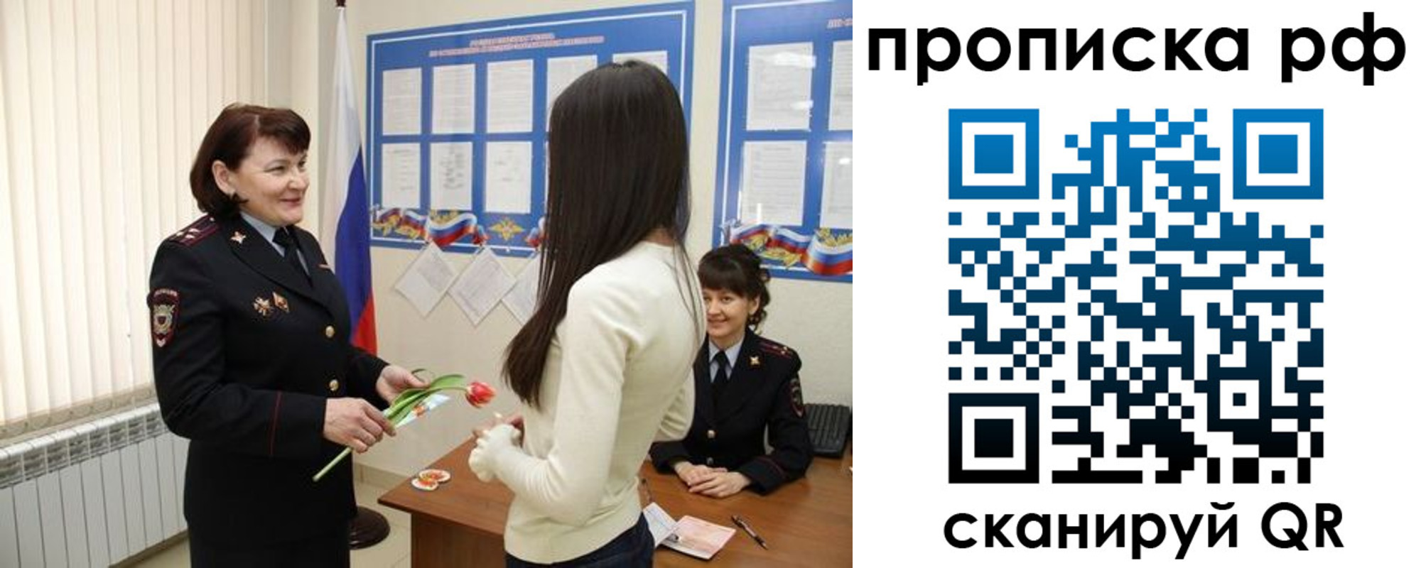 прописка поиск в Сегеже