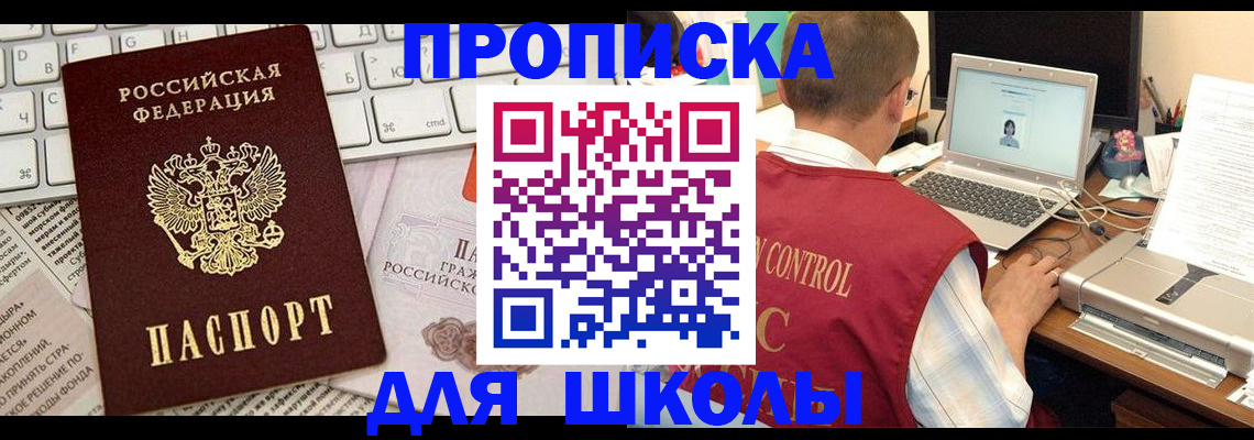 прописка паспорт в Сегеже