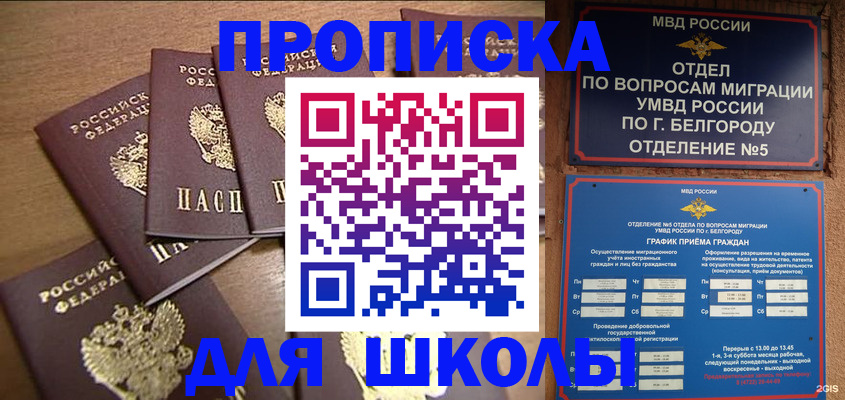 прописка гарантия в Сегеже