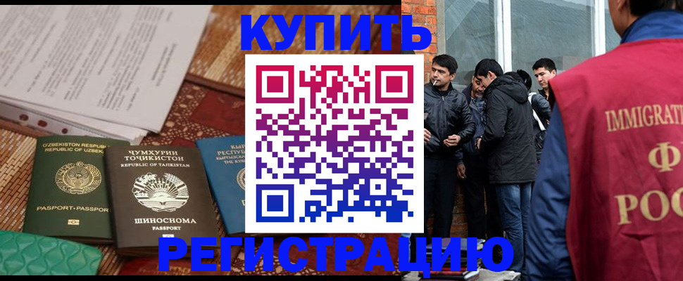 прописка регистрация в Сегеже