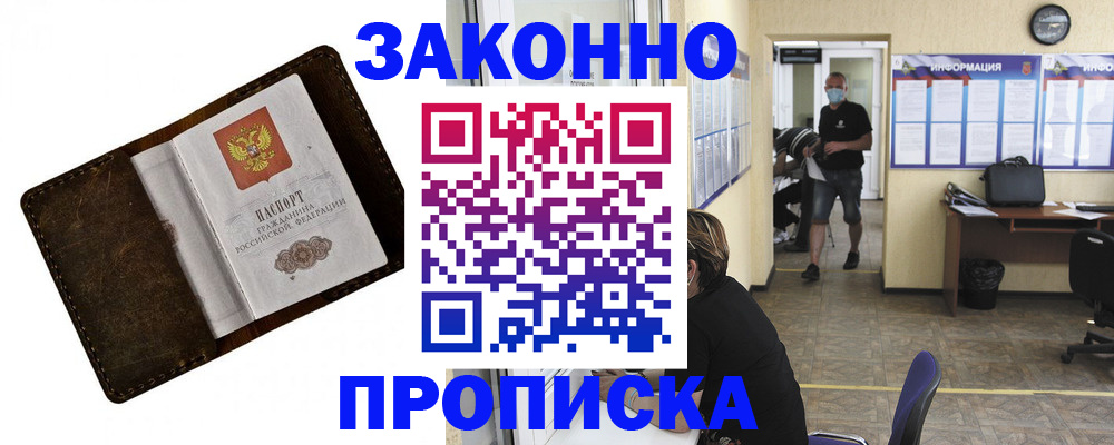 прописка поиск в Сегеже
