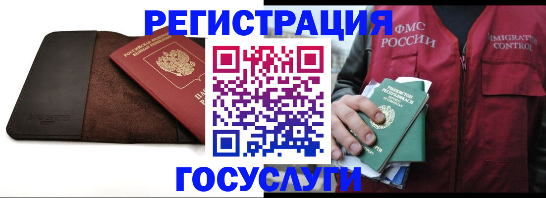 временная регистрация для всех в Сегеже