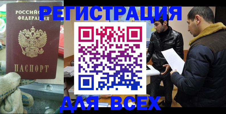 временная регистрация в квартире в Сегеже