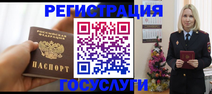 временная регистрация адрес в Сегеже