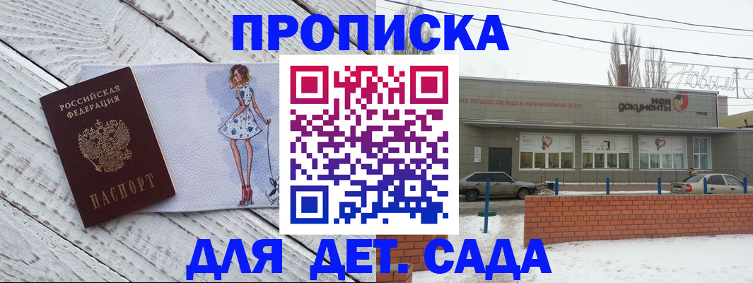 регистрация для дет. сада в Сегеже
