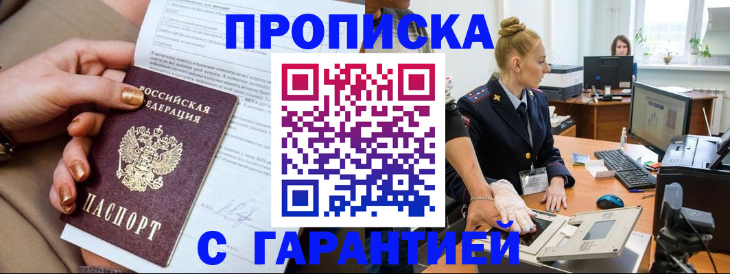 временная прописка в Сегеже